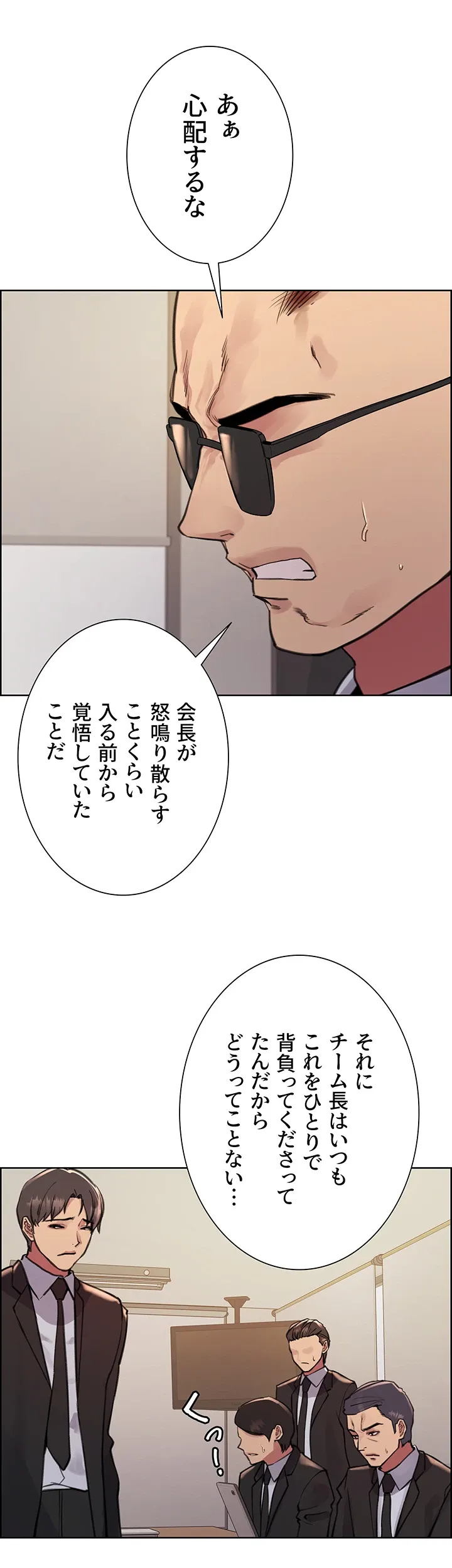 セクストップウォッチ - Page 14